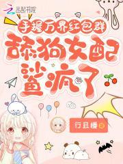 万界红包群夏小天