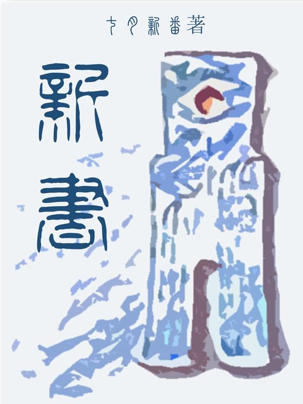 新书出版祝贺词