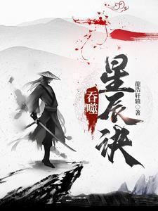 天火帝君在线阅读