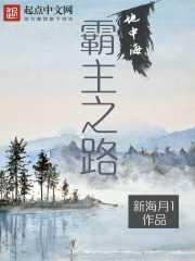 地中海霸主之路 树立权威