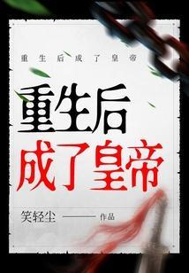 重生归来皇后姜蜜萧怀衍