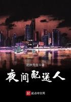 夜间配送时间