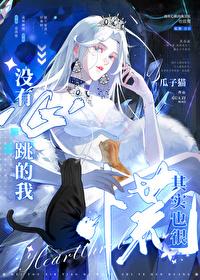 突然心跳很快一会就好