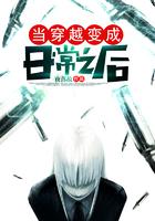 穿越到未世变成渣女之后gL