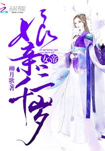 女帝娘亲三千岁全文免费