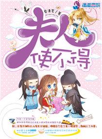 夫人不用粗大意金命必定是圣旨猜生肖