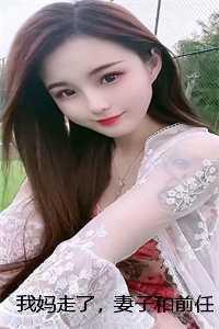 我妈妈走了写什么悼念