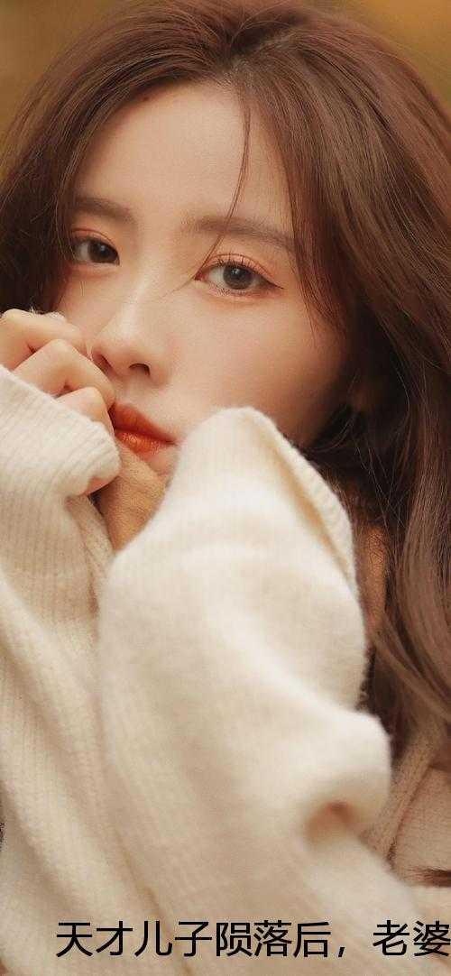 天才儿子的有哪些