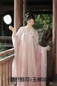 玉蝉是用来干嘛的