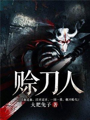 赊刀人的刀质量怎么样