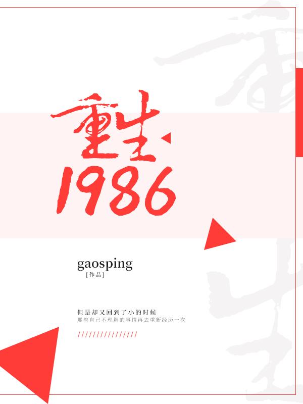 重生1986我的金融帝国