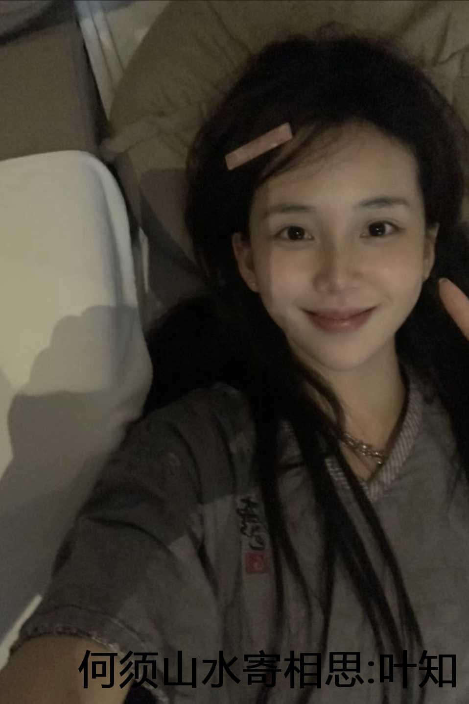 何须山水寄相思温欣妍全文免费阅读