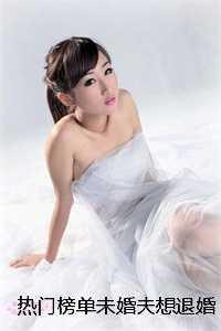 千金未婚妻