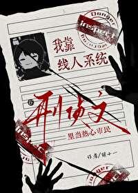 我靠怼人红遍娱乐圈txt