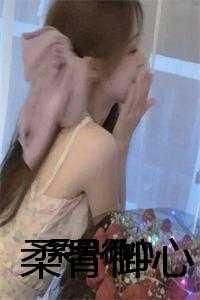 柔骨兔百度百科