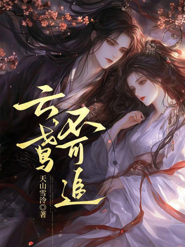 云鸢不可追短剧演员