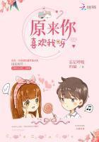 原来你喜欢我呀好看吗