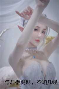 与君一别几经年是什么意思