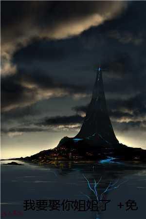 我要娶你gl