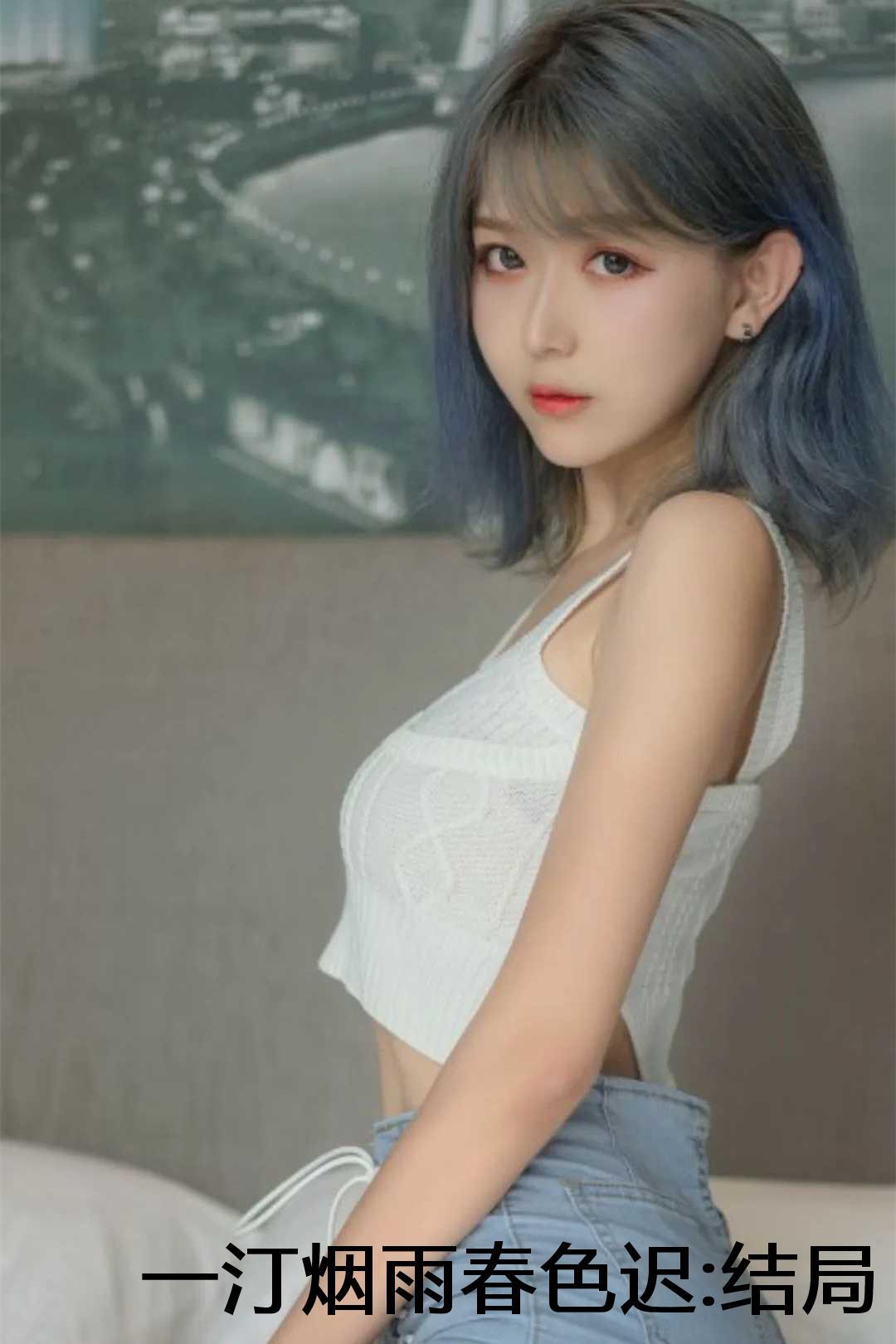 一汀烟雨杏花寒的拼音