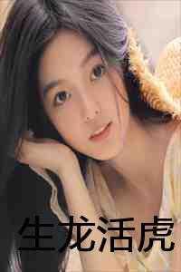 生龙活虎小英雄