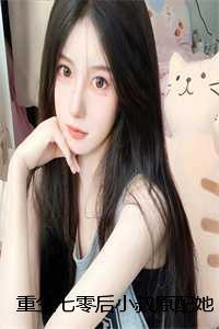 重生七零小旱妻