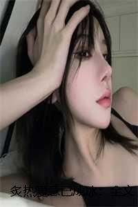 炙热的爱意还是炽热的爱意