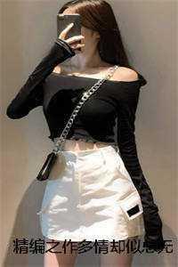 多情却似总无情全文阅读