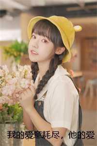 我的爱意全部