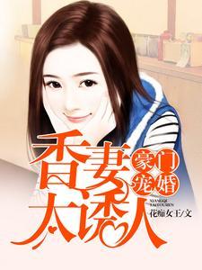 温欧菲和冷夜魅的