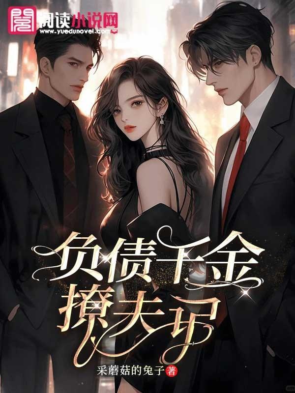 负债千金类似的游戏