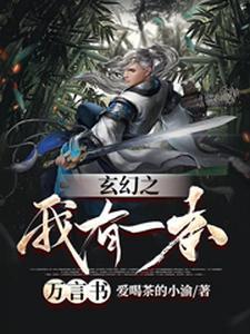 主角叫苏远的玄幻