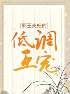 女主凌兮月北辰琰