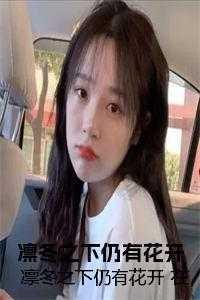 凛冬之火在线观看