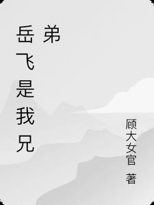 岳峰派出所电话