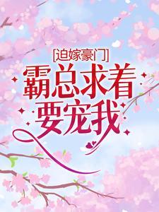 傅良木和苏晚晚的