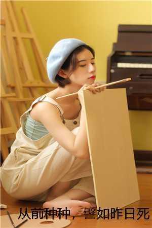 譬如昨日死 从后种种