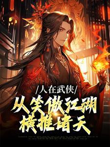令狐冲师傅