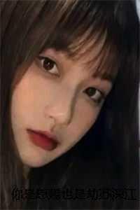 你是恩赐也是劫苏深江清清全文免费阅读