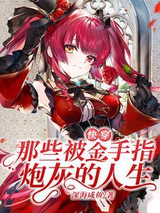 露华传露华散无忧免费阅读