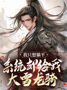 林玄夜林无月笔趣阁