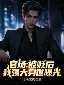 我强大身世曝光1012