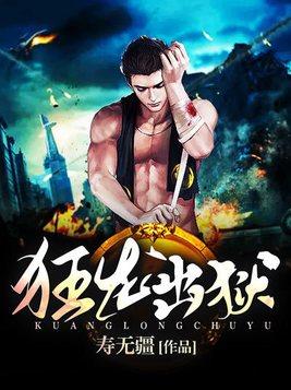 狂龙出狱从退婚开始短剧