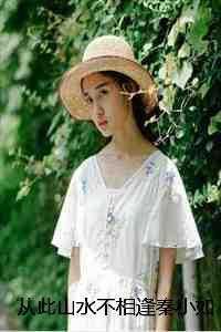 从此山水不相逢 狄萧免费阅读