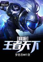 网游王者天下楚秋最新章节更新内容介绍