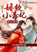 邪王娇宠王妃千千岁全文免费阅读