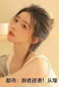 弱者逆袭的电影