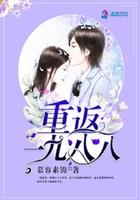 重返一九八八全文