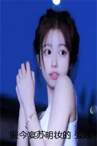 主角名叫裴茗的