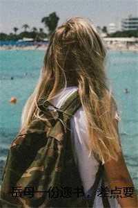 岳母丢失80万却诬陷是女婿偷的